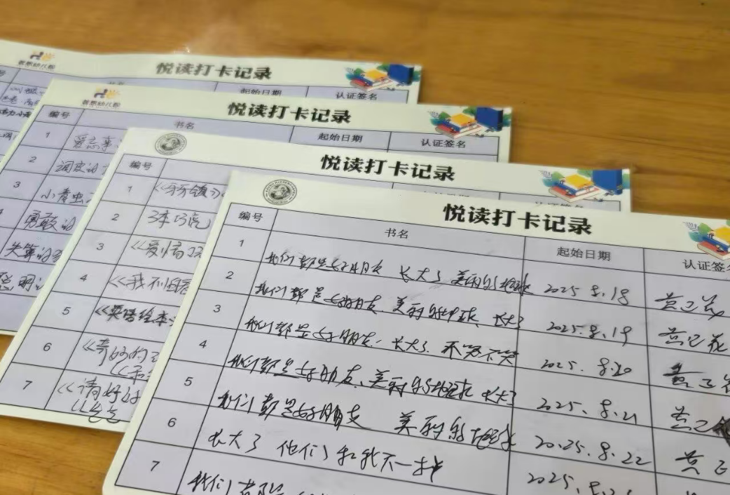 龙岩幼儿园